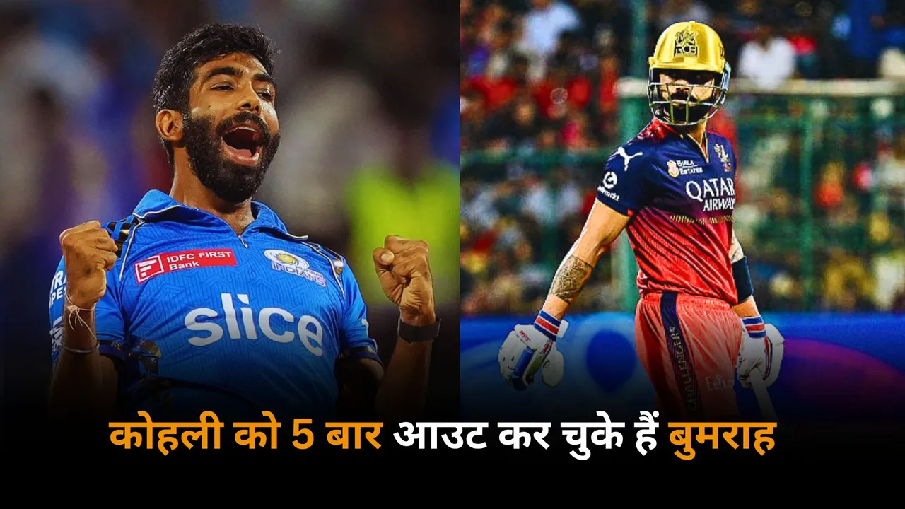 Jasprit Bumrah has dismissed virat kohli 5 times as they both will face each other on monday
