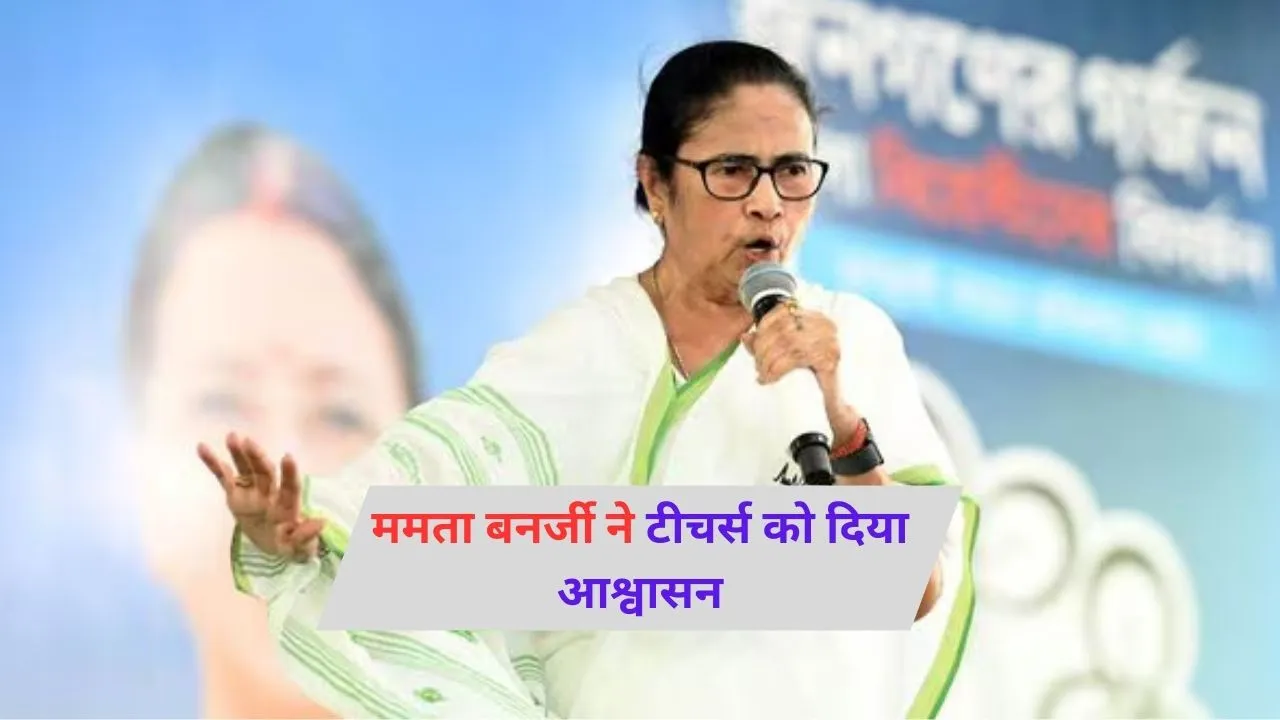 Mamata Banerjee on SC Verdict
