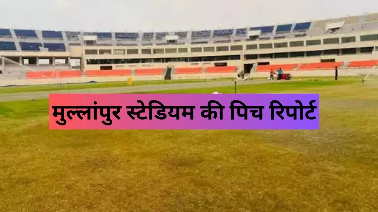 PBKS vs CSK Pitch Report
