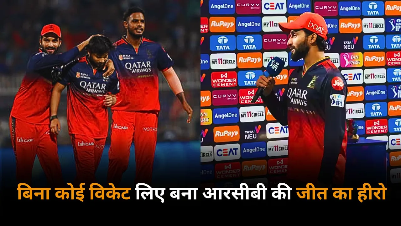 Rajat Patidar heavily praised Suyash Sharma for his economical spell against Mumbai