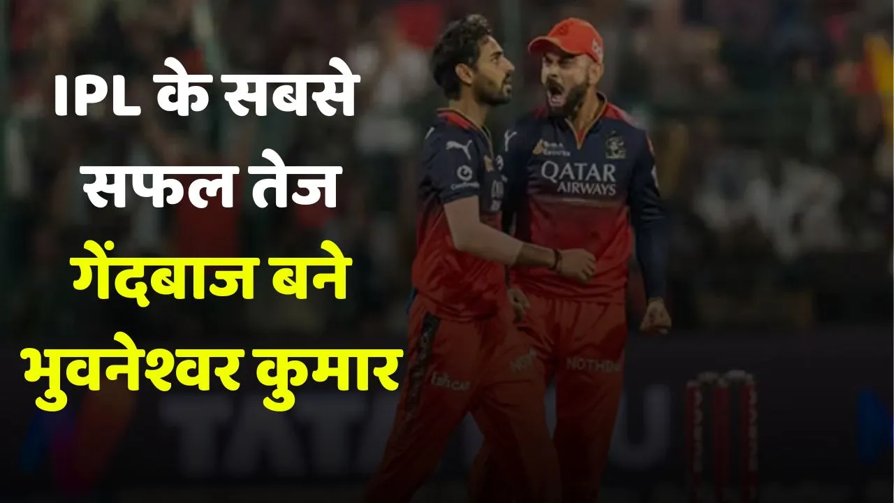 Bhuvneshwar Kumar became the highest wicket taker in IPL history as a fast bowler