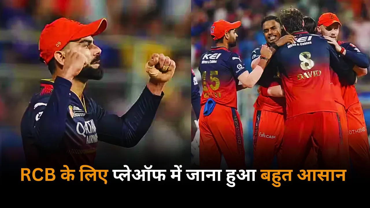 RCB need to win just 5 out of 10 matches to qualify for the playoffs in ipl 2025