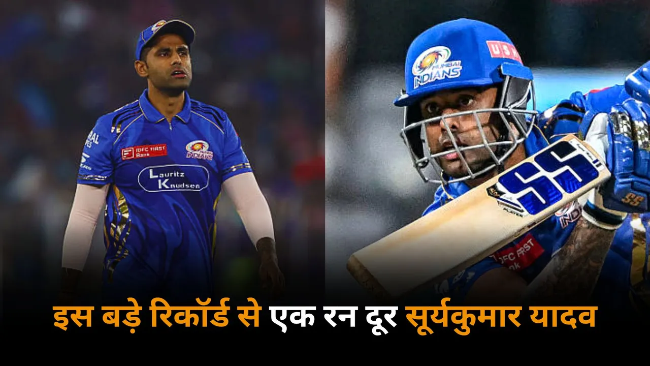 Suryakumar Yadav is just one run away to achieve this record in the ipl 2025