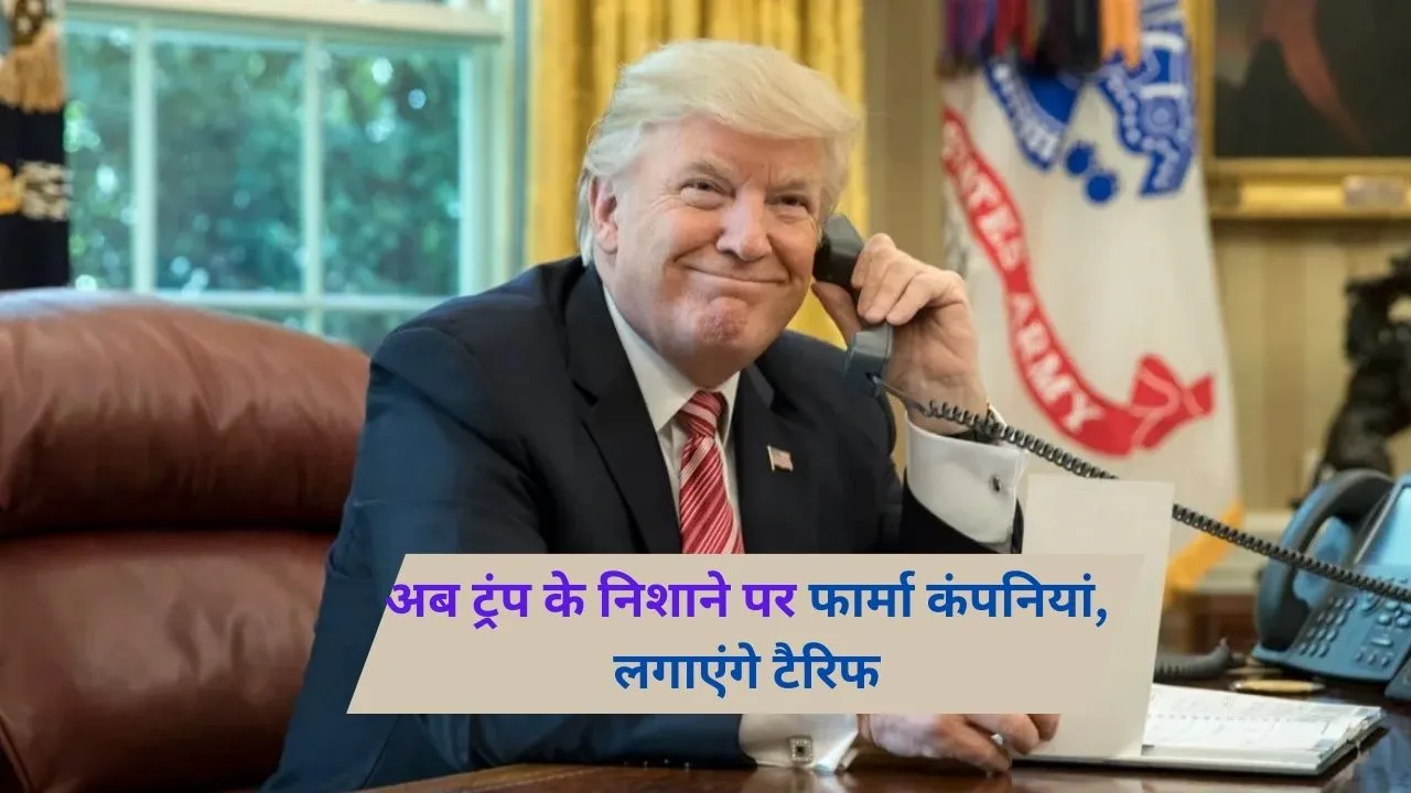 Trump Tariff on Pharma Companies