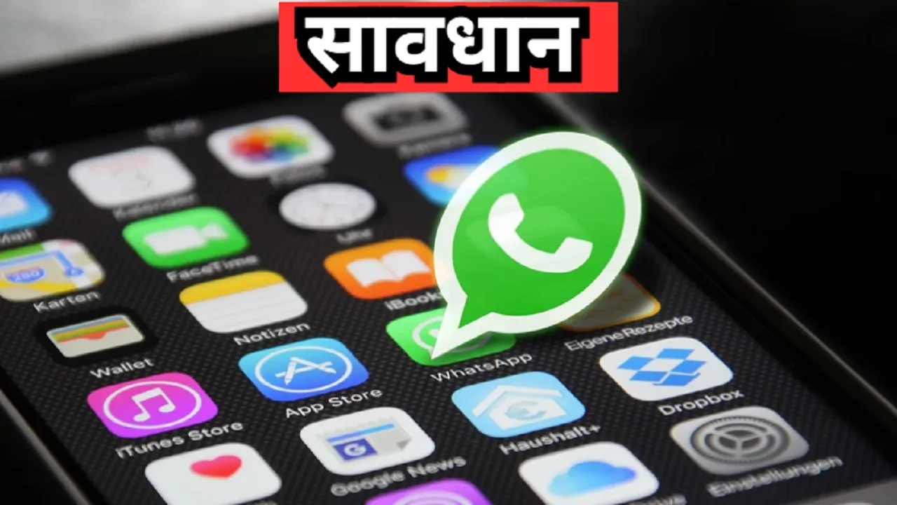 WhatsApp scam