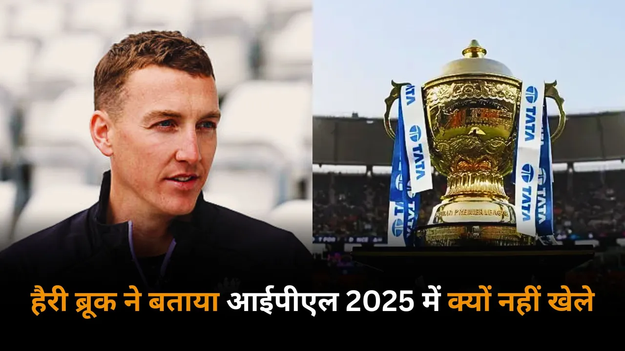Harry brook for the first time breaks his silence on withdrawing from ipl 2025