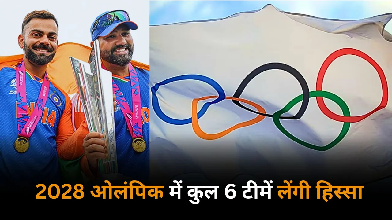 Return of cricket in Olympics 2028 as 6 teams will participate according to icc rankings