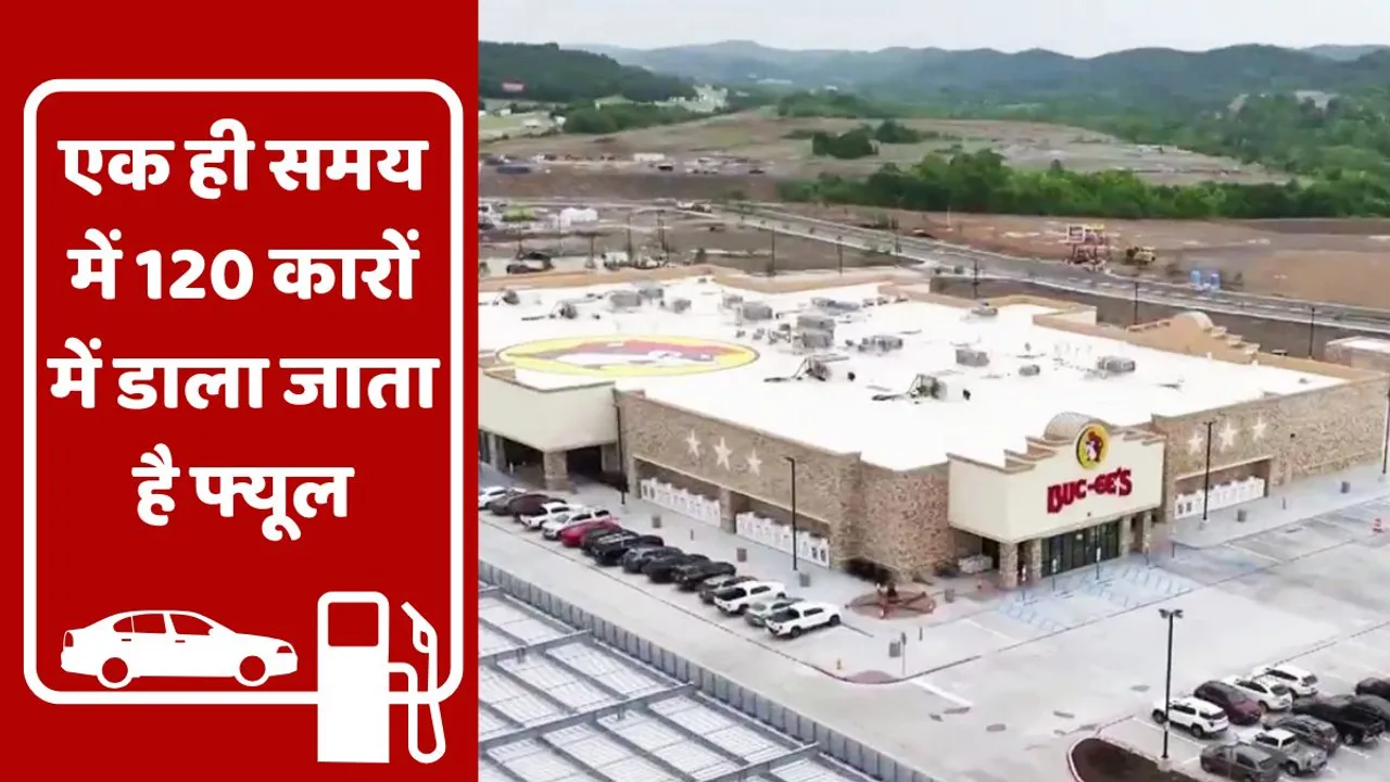 world's largest petrol pump