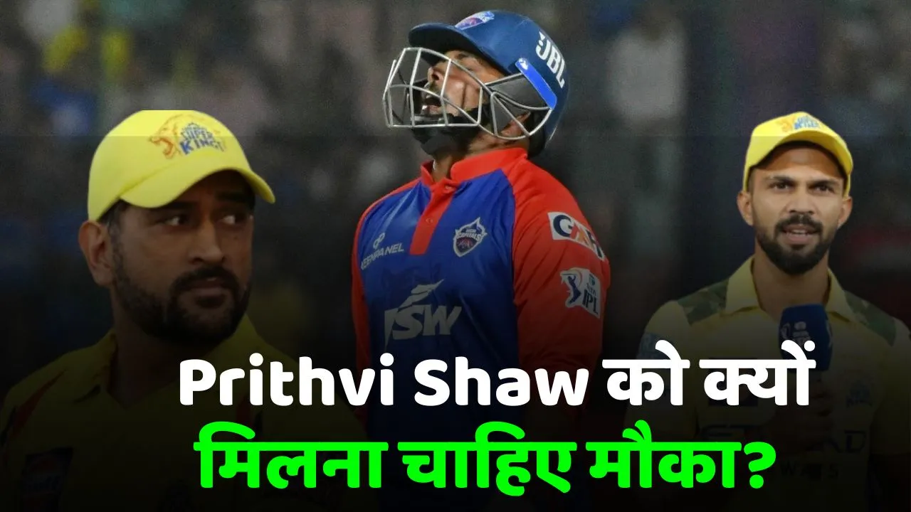 IPL 2025 Why should Prithvi Shaw get a chance 3 big reasons to replace Ruturaj Gaikwad in CSK