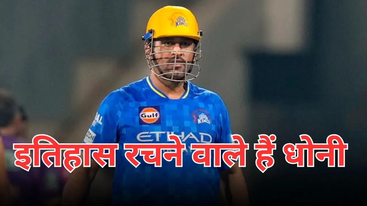 ms dhoni captaincy record