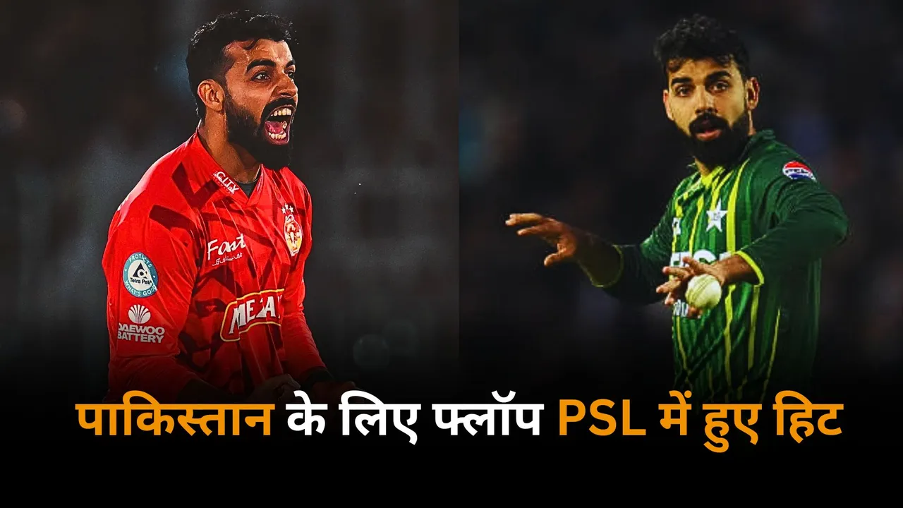 Shadab Khans match winning performance helped islamabad win the first match of psl 2025