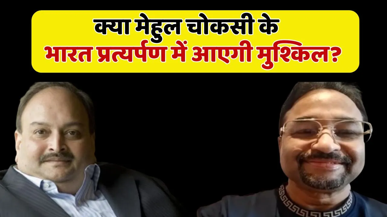 Mehul Choksi Arrest News