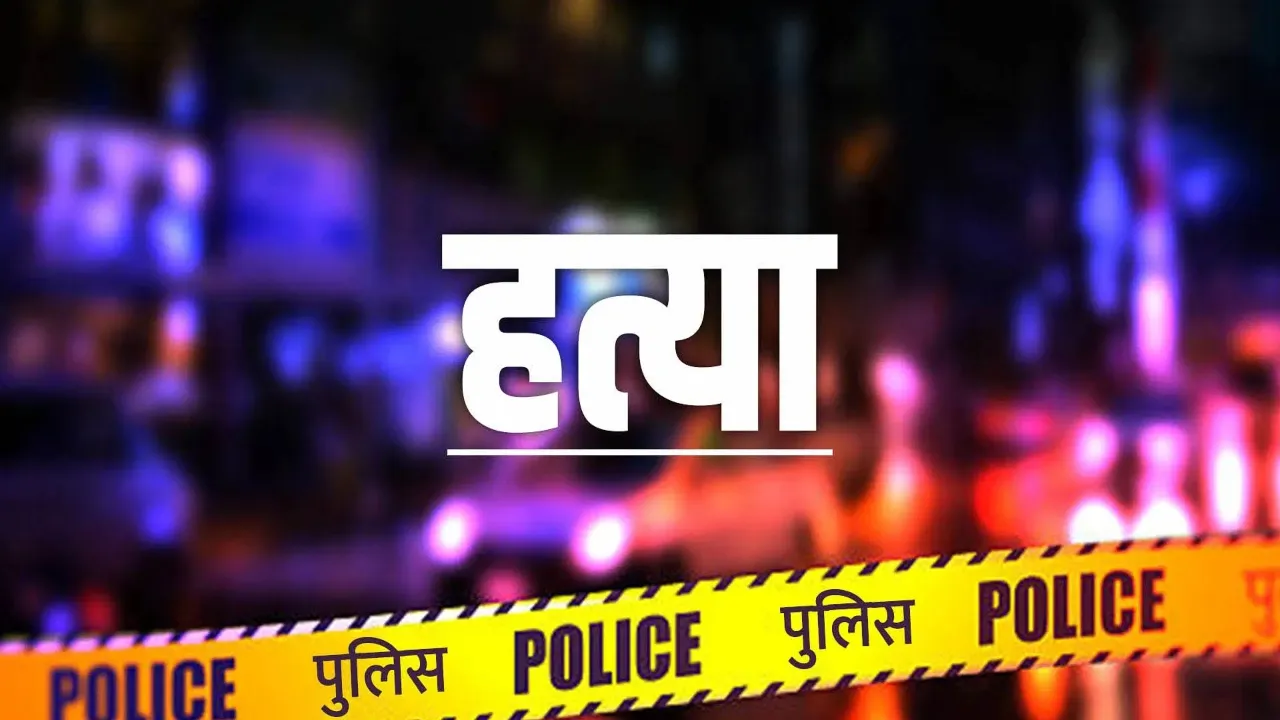 Dumka murder case