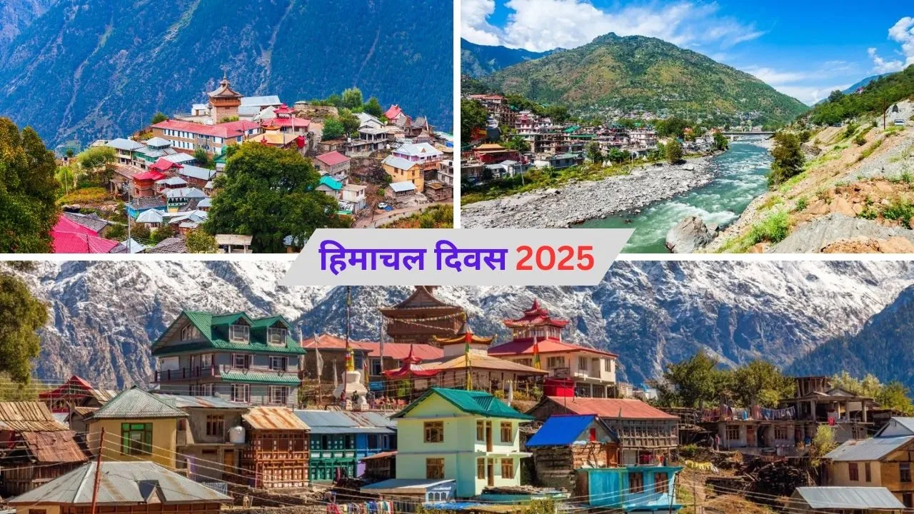 Himachal Diwas 2025