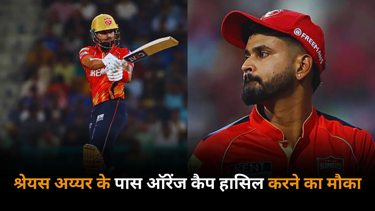 Shreyas Iyer will have a great chance to become the leading run scorer against kkr