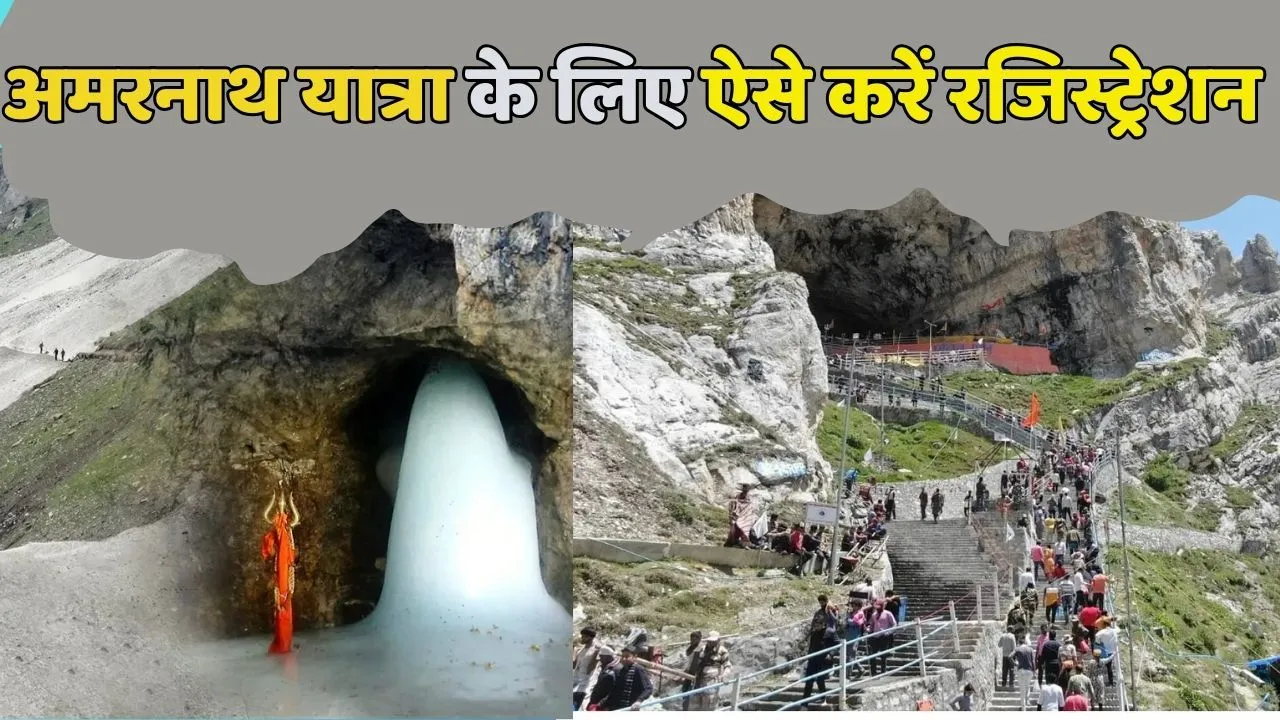 Amarnath Yatra 2025 Registration