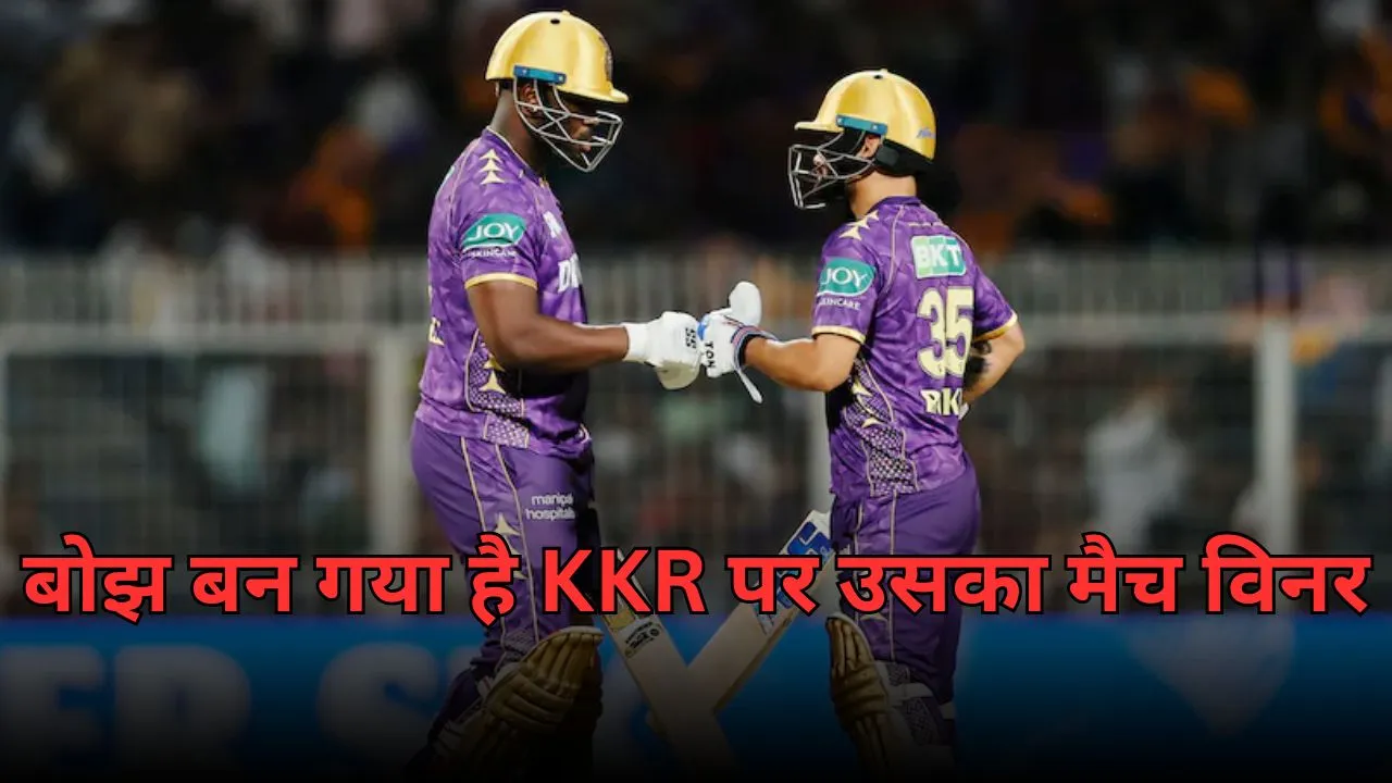 Andre Russell could not get an easy