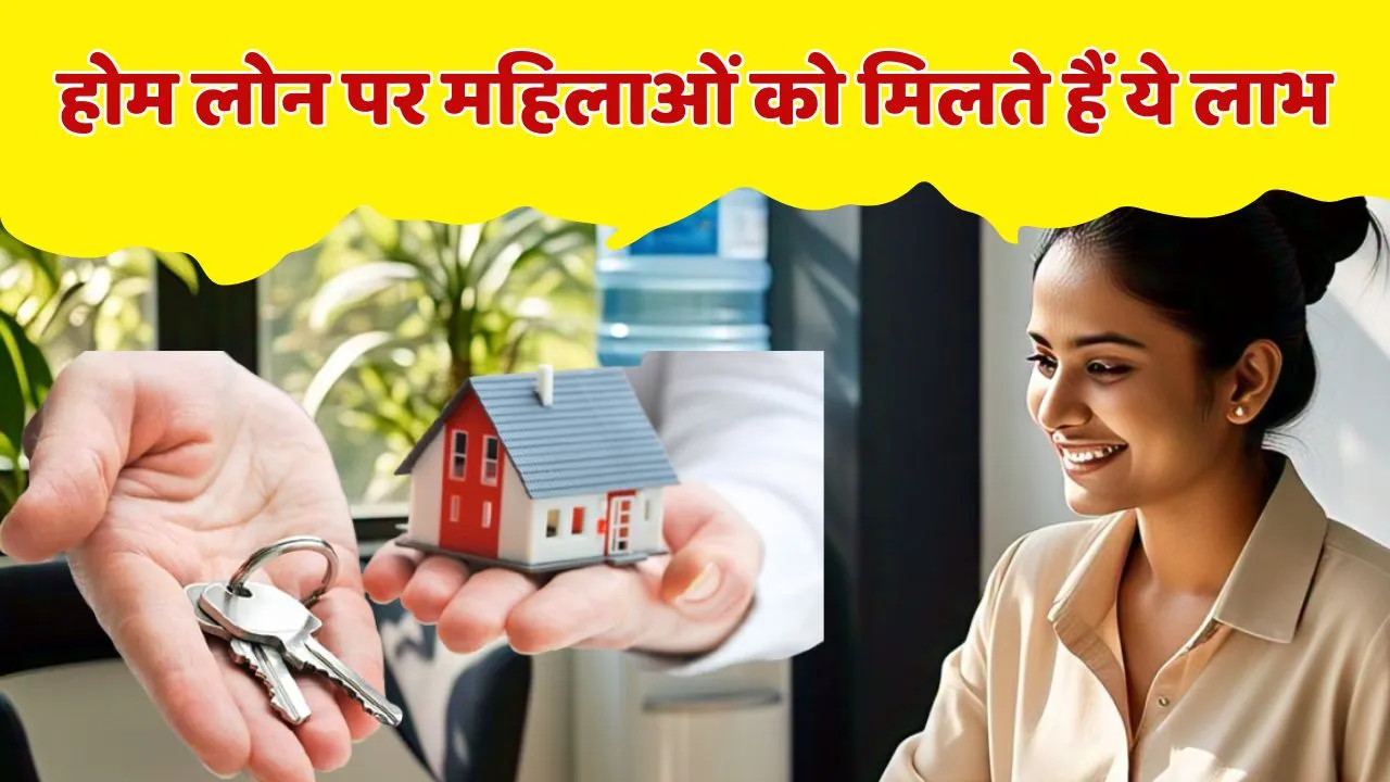 Home Loan Benefits for Women
