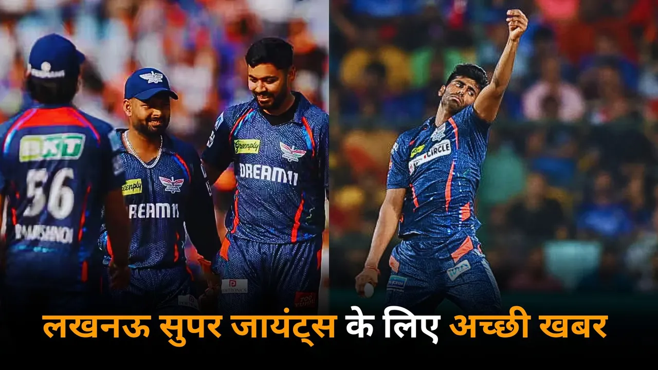 Massive news coming from lsg camp as injured pacer Mayank Yadav returns