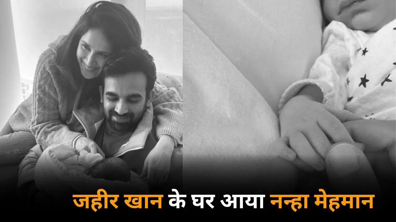 Zaheer Khan is blessed with a baby boy as sagarika ghatge shares good news