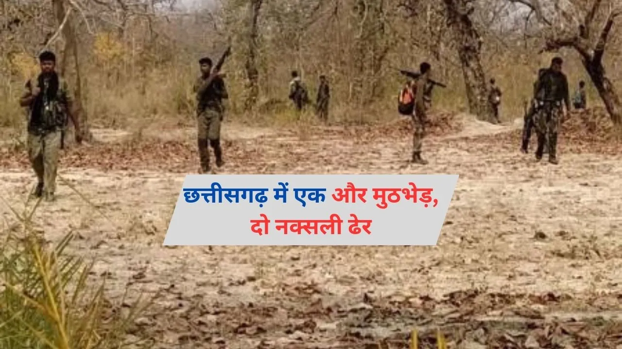 Chhattisgarh Encounter