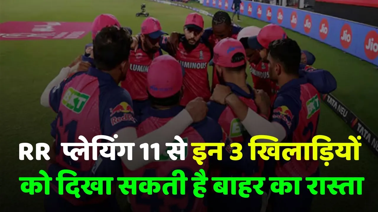 IPL 2025 RR 3 players who could be dropped from next match against LSG on 19th April