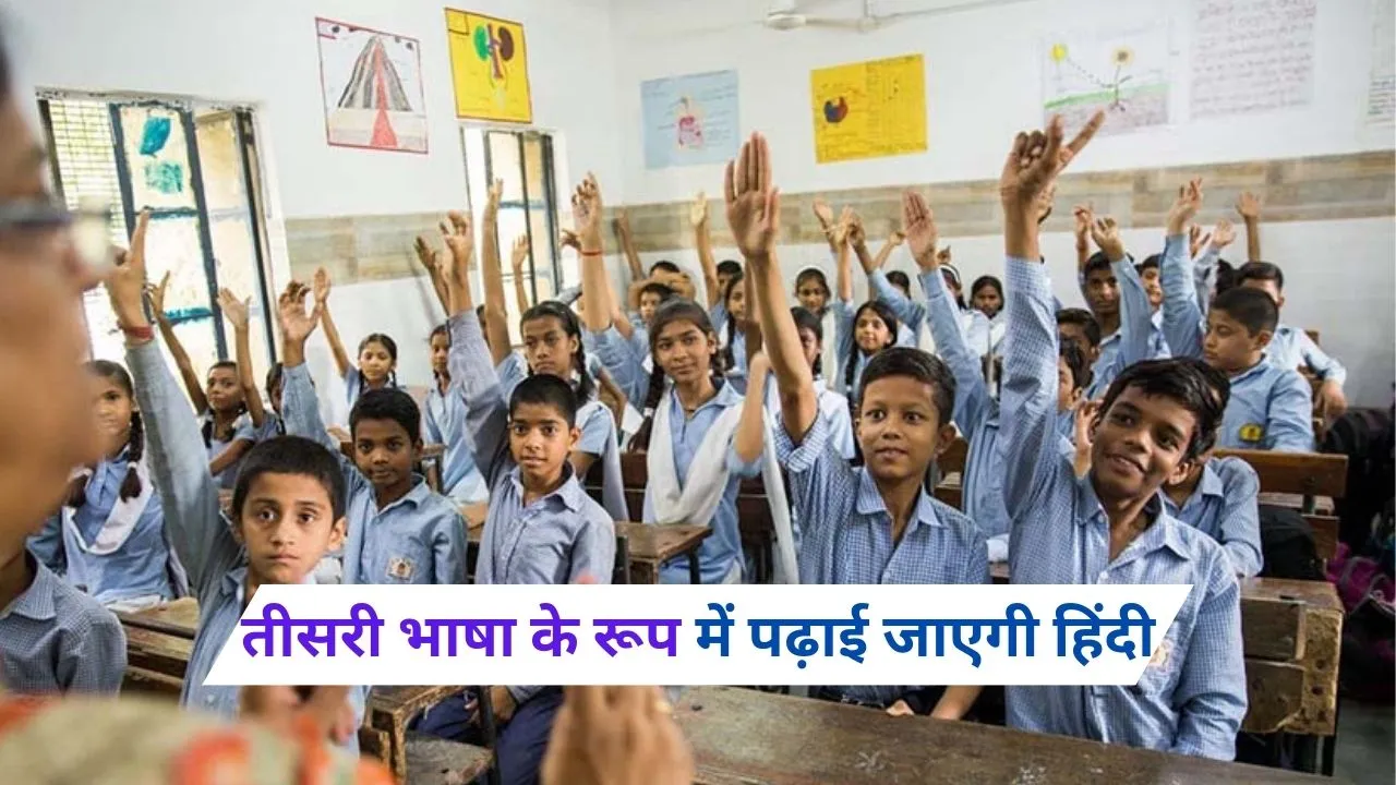 Maharashtra Hindi