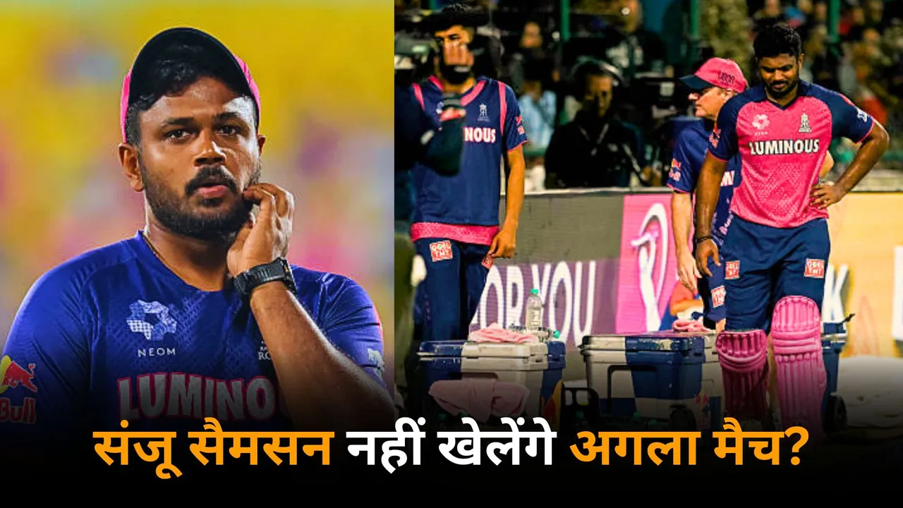 Big update on Sanju Samson's injury as rr captain suffered excruciating pain against dc 