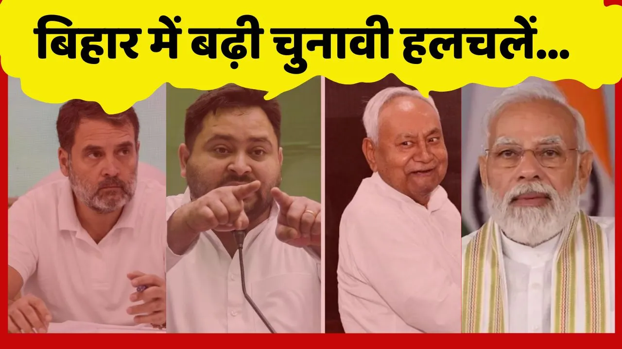 Bihar Election 2025 Political Updates