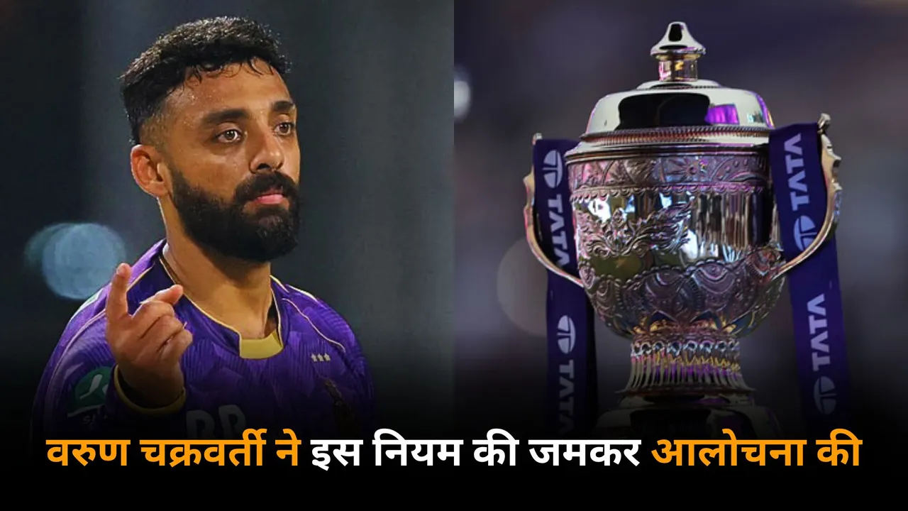 Varun chakaravarthy criticizes bcci's rule as he shared a cryptic post on social media