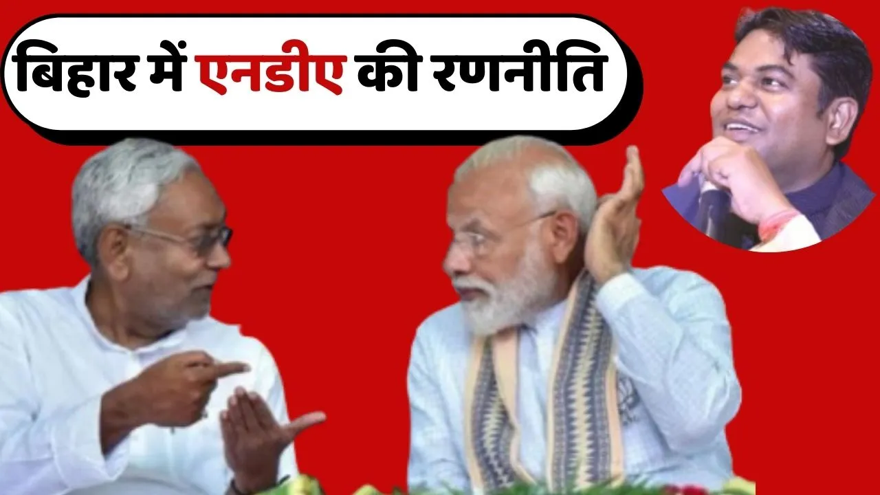 Bihar Politics BJP gives importance to Mukesh sahni