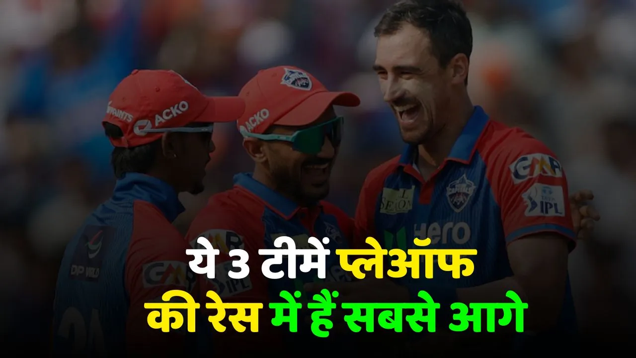 IPL 2025 After 35 matches Delhi Capitals Punjab Kings Gujarat Titans look like top playoff contenders