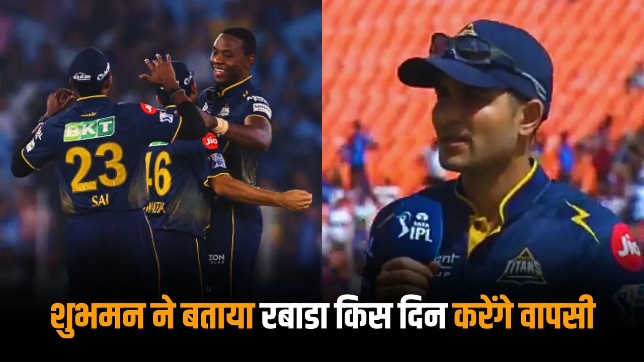 Kagiso rabada set to return in the gujarat camp soon for the remaining matches