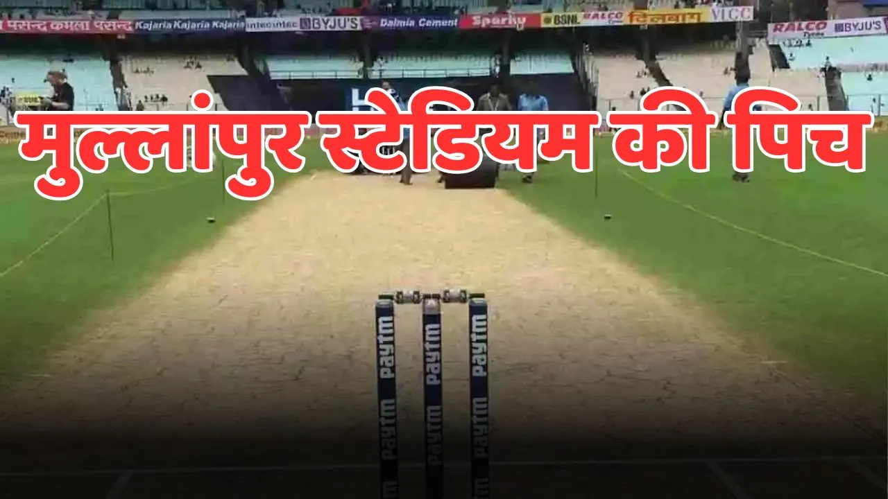 PBKS vs RCB Pitch Report