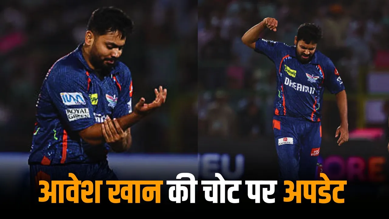 Update on Avesh Khan's injury as lsg pacer suffered a massive blow against rajasthan
