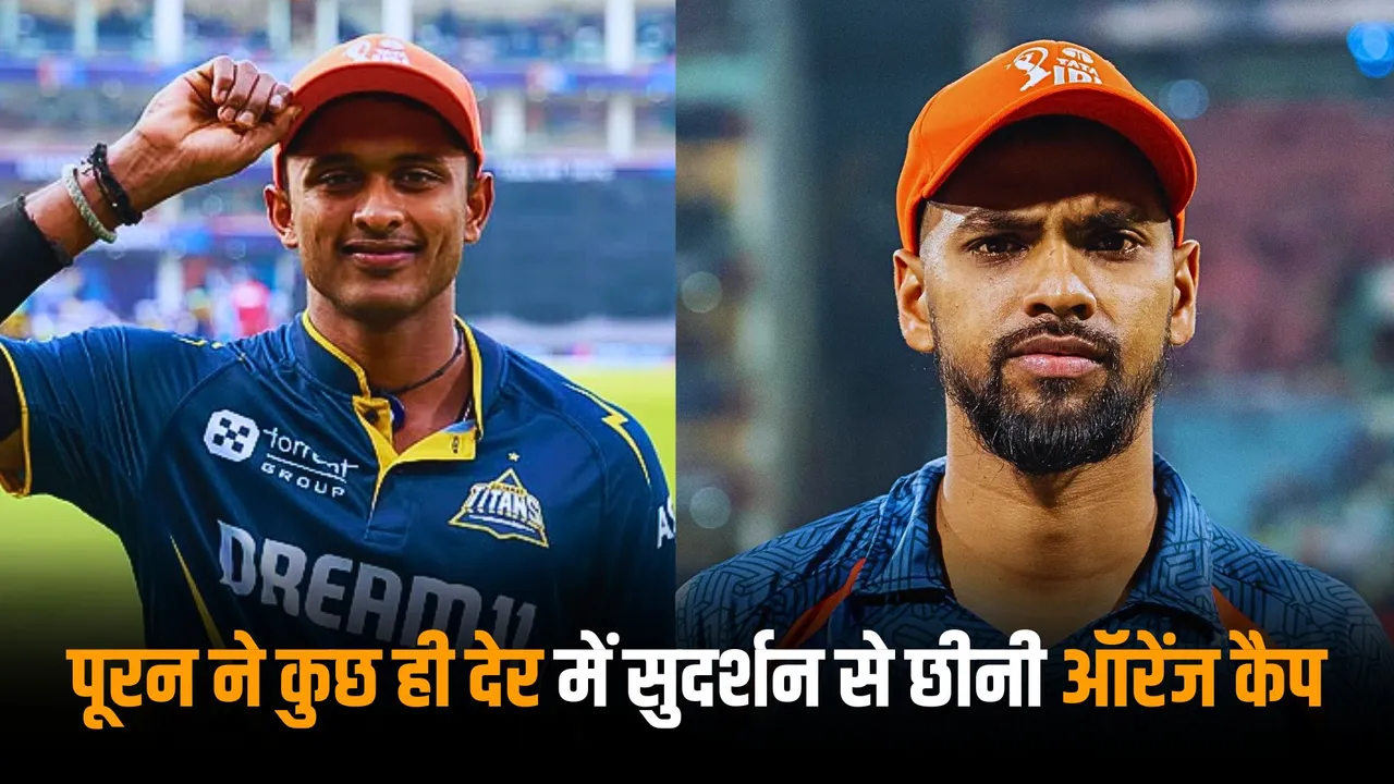 Nicholas Pooran seized orange cap from sai sudharsan after just a short while
