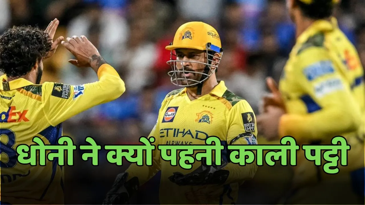 CSK Players Wear Black Band Against MI