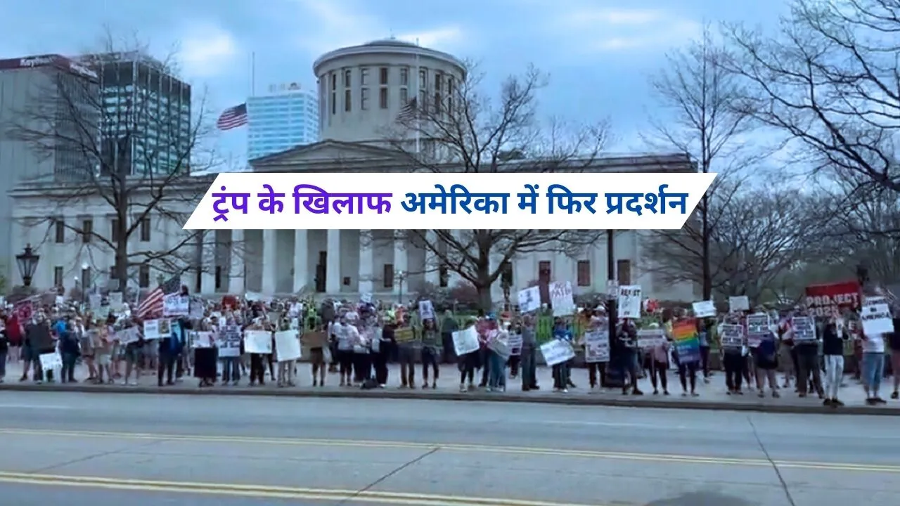 US Protest