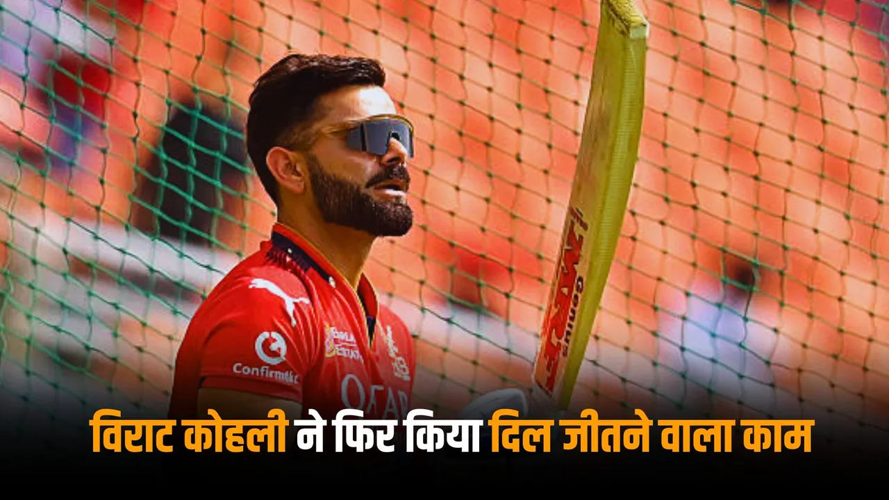 Virat Kohli won millions of hearts again as he gifted his bat to this young player