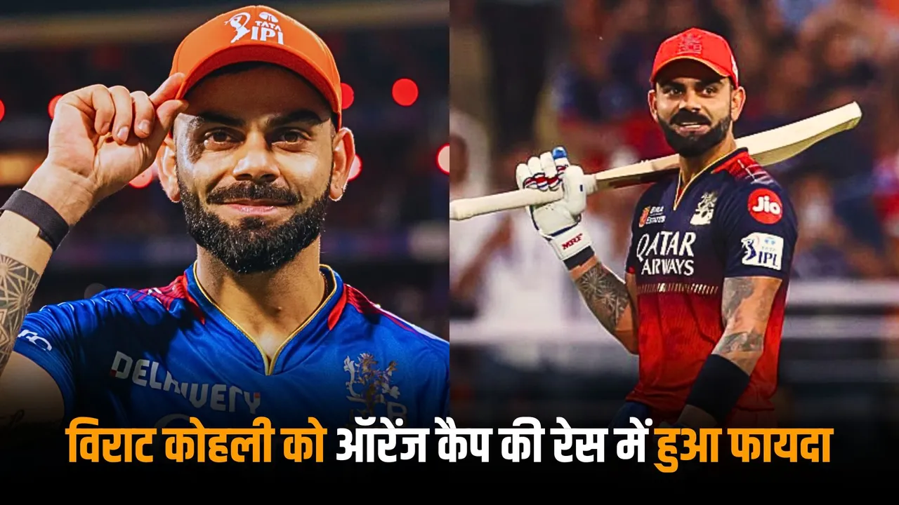 Virat Kohli becomes fourth highest run getters of ipl 2025 after his 73 runs against punjab