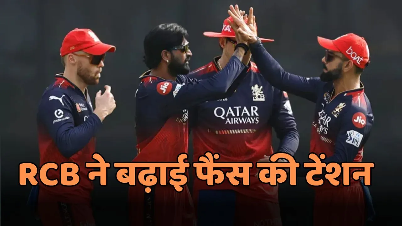RCB Playoff Chances in IPL 2025