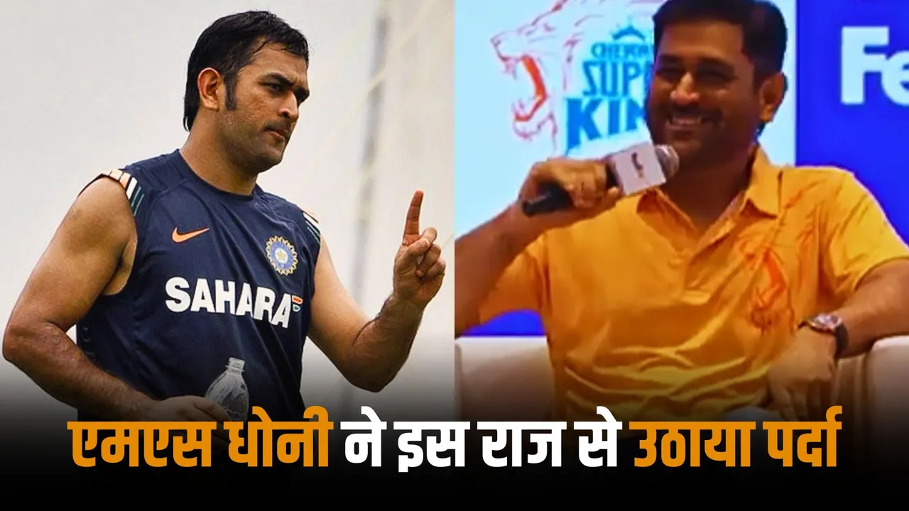 I drink 5 liters of milk a day MS Dhoni addresses this childhood rumour about him in a latest interview