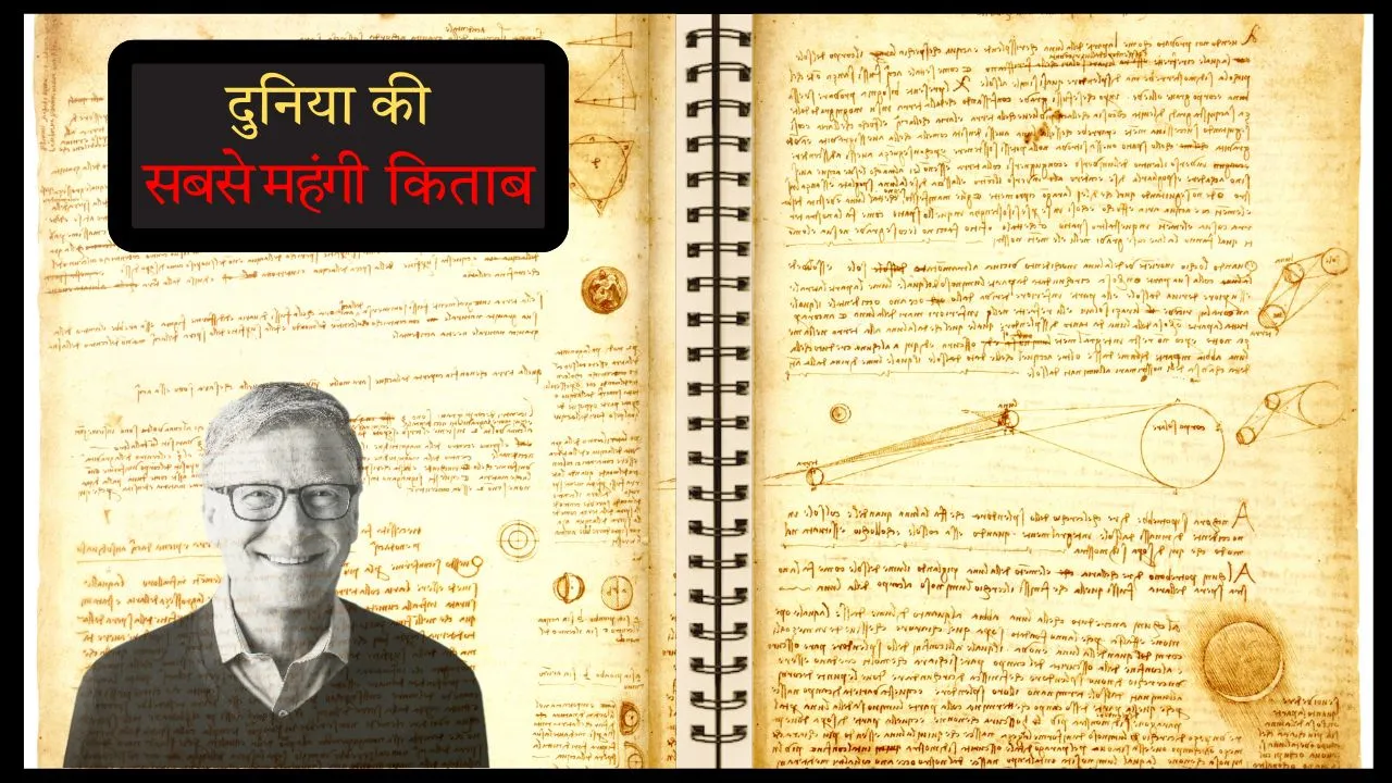 World’s Most Expensive Books
