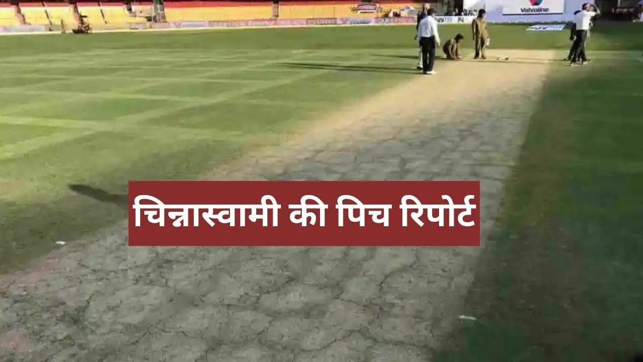 RCB vs RR Pitch Report