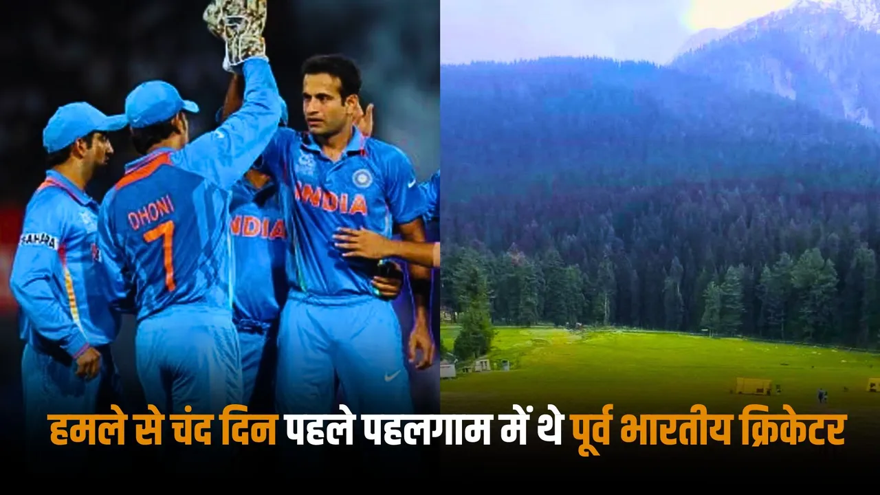 Former Indian cricketer was present in Pahalgam a few days before the attack 