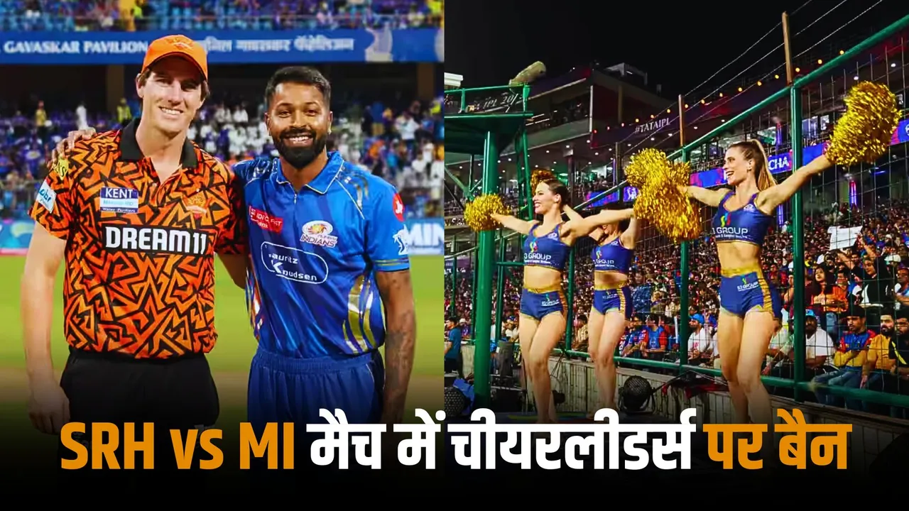 No cheerleaders no firecrackers special guidelines issued for SRH vs MI match after Pahalgam attack