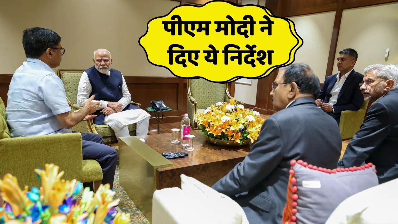 PM Modi Reached India give direction to officials