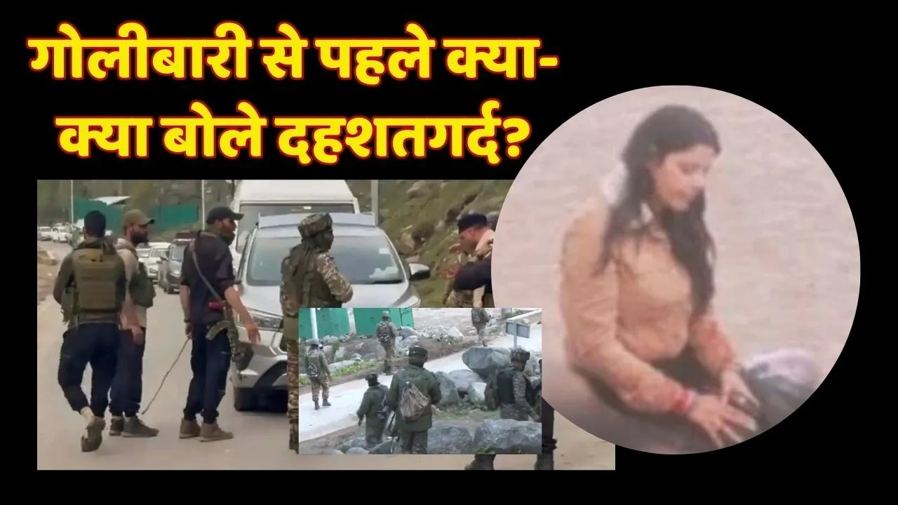 Pahalgam Terror Attack what terrorist says before firing