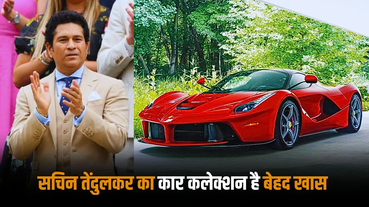 Sachin Tendulkar has a unique collection of luxury cars including Ferrari and Lamborghini