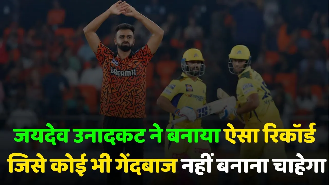 IPL 2025 Bowlers who took the most innings to take 100 wickets in IPL history jaydev unadkat